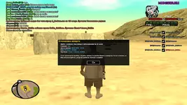 sa-mp-217.png
