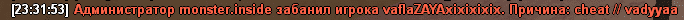 342432 бан.png