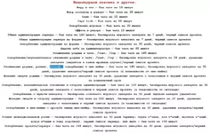 Снимок экрана (1035).png