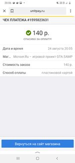 Screenshot_20200824-200622_Yandex.jpg