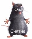 опа.jpg