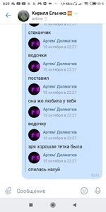 Screenshot_2020-10-31-00-25-53-867_com.vkontakte.android.jpg