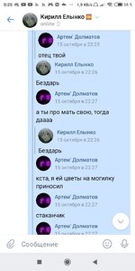 Screenshot_2020-10-31-00-25-50-983_com.vkontakte.android.jpg