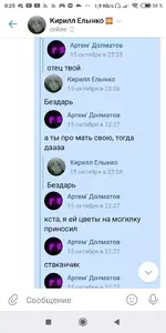 Screenshot_2020-10-31-00-25-50-983_com.vkontakte.android.webp