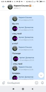 Screenshot_2020-10-31-00-25-43-953_com.vkontakte.android.jpg