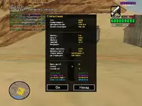 sa-mp-073.png