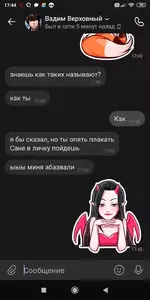 Screenshot_2020-12-07-17-44-03-387_com.vkontakte.android.webp