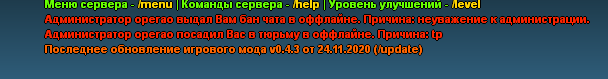sa-mp-199.png