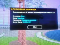 бан айпи.webp