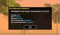 за шо бан.png