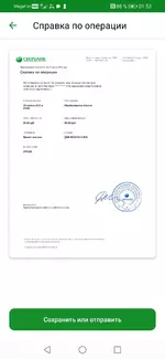 Screenshot_20210830_015311_ru.sberbankmobile.jpg