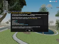 sa-mp-172.webp
