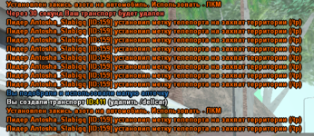 sa-mp-310.png