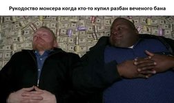 лежит-на-деньгах-1.jpg лежит-на-деньгах-1.jpg