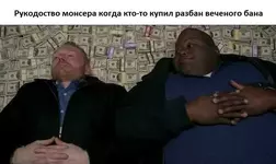 лежит-на-деньгах-1.jpg лежит-на-деньгах-1.jpg