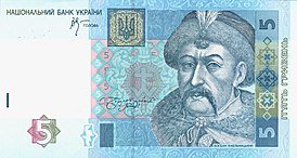 274px-5_hryvnia_2005_front.jpg