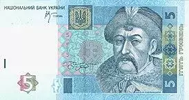 274px-5_hryvnia_2005_front.webp