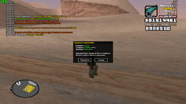 sa-mp-166.png