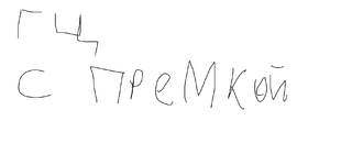 Безымянный.png