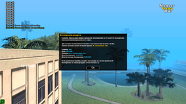 sa-mp-220.png