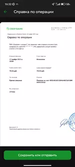 Screenshot_2022-11-20-16-32-18-309_ru.sberbankmobile.webp