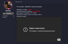 Скриншот 01-12-2022 000228.jpg