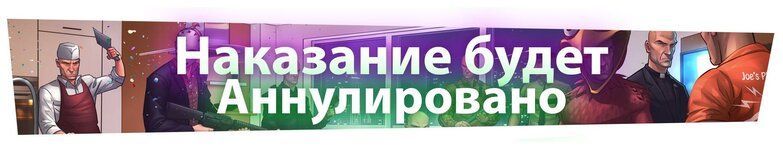 нак анулировано.jpg