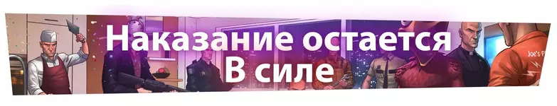 нак оставлено.webp