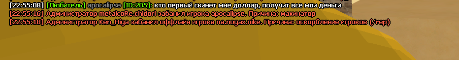 sa-mp-999.png