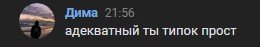 яадекват.jpg