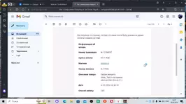 Скриншот-24-02-2024 13_57_48.webp