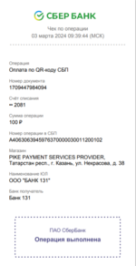 Снимок экрана 2024-03-11 024403.png