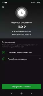 Screenshot_2024-03-28-14-31-37-010_ru.sberbankmobile.webp
