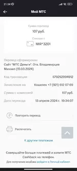Screenshot_2024-04-13-21-34-43-403_ru.mts.mymts.webp