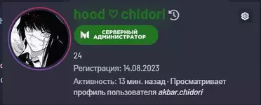 пойман.webp