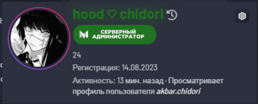 пойман.PNG