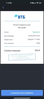 Screenshot_2024-06-12-17-08-55-673_ru.vtb24.mobilebanking.android.webp