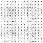 Филворды.webp Филворды.webp