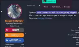 Скриншот 21-12-2024 215359.webp