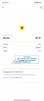 Screenshot_2025-01-06-22-46-16-093_com.idamob.tinkoff.android.webp