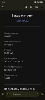 Screenshot_2025-04-26-13-21-28-708_com.google.android.gm.jpg
