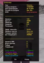 Снимок экрана 2025-04-27 141906.webp