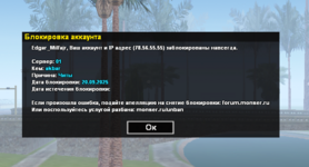 GTA_SA_MP 20.09.2025 18_56_34 (1).png