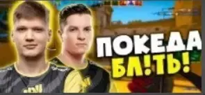 покеда блять.webp