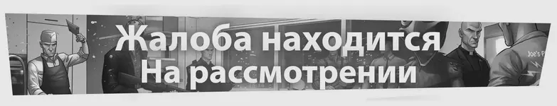 zhaloba_na_rassmotrenii.webp