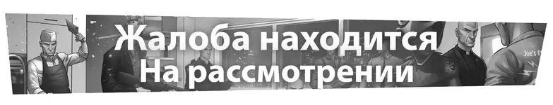 zhaloba_na_rassmotrenii.webp