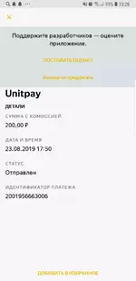 Screenshot_20190824-132803_YandexMoney.webp