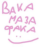 Жиза