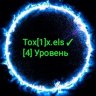 Tox1x
