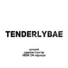 tenderlybae